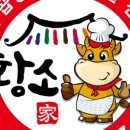 행운소곱창 이미지