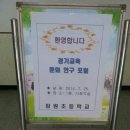 잠원초교 이미지