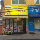 우라빠닭강정 네이버블로그