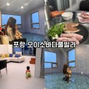 오이소바다풀빌라 이미지