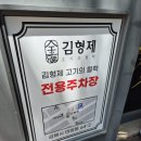 미건빌딩 | [김해,대청동] 김해 대청동 고기 맛집 김형제고기의철학 장유점 솔직방문후기 (feat.이베리코맛집)
