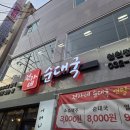 인천 부평 청천동 가성비 국밥 맛집 전가네순대국 내돈내산 혼밥 후기