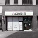 고운맘약국 네이버블로그