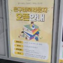 은구비남로(유성-40) | 대전 유성구 지족동 은구비북라운지 ♡ (노은역인근...겸 미니 키즈카페 (서이추환영♡내돈내산후기♡)