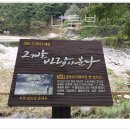 거창식당 민박 이미지