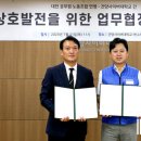 건양사이버대학교 노동조합 이미지