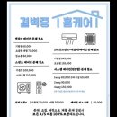 수원 삼성무풍에어컨 분해 청소 내돈내산 찐후기, 내년에도 고고