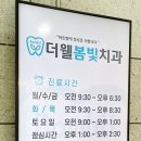 더웰치과의원 이미지