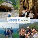 대명송어 | 여름 휴가 기록, 가족끼리 다녀온 단양여행!