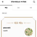 본죽&비빔밥여수죽림점