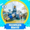 세마중학교 | 오산 물놀이터 죽미체육공원 물놀이장 후기 - 주말 주차 꿀팁, 운영시간