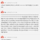 [네이트판] 사무보조 직원이 본인을 '인사담당자'라고 생각합니다 이미지