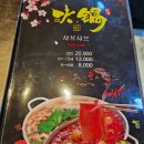 삼삼양꼬치&훠궈