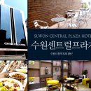 호텔 센트럴 이미지