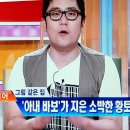 SBS 생방송 투데이 그림같은 집에 출연한 부여 황토방집 이미지