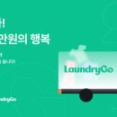 행복세탁수선 이미지