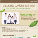 그린어스