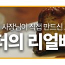 에스더의리얼베이킹