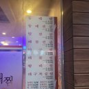 김영희강남동태찜예산점