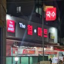 더월마트 이미지