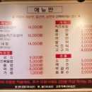 춘천오남매닭갈비 이미지