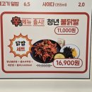 청년치킨 네이버블로그