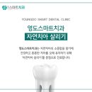 영도스마트치과의원 이미지
