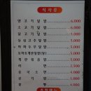 베이징양꼬치 - 강북구 한천로 1040 | 베이징양꼬치