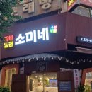 육쌈냉면 상동점 | 부천 상동 소미네갈비냉면 솔직후기 (무더위 날려준 육쌈냉면)