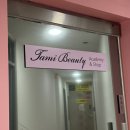 타미뷰티