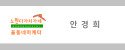 사회적협동조합함께행복한동네 이미지