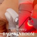 에스테틱 바오