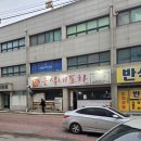 평택 고덕면 맛집 은실네 포차