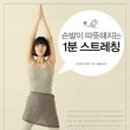 가족건강 발마사지 이미지