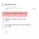 네이버 실시간 검색어 폐지에 대한 쭉빵인들의 생각 이미지