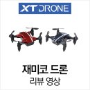 (주)재미코 이미지