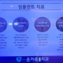 온가족연합치과의원 이미지
