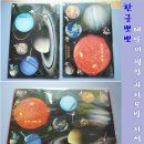 [한글뽀뽀] 미래의 과학 꿈나무를 위한 [ 태양계 행성 과학모빌, 자석카드] 이미지