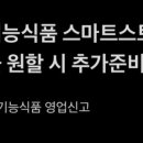 건강보조식품소매업