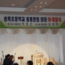 송북초등학교 - 전주시 덕진구 | 송북초등학교