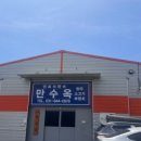 파주테라펜션A 네이버블로그