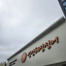 싱싱해싱싱어수성본점 | [대구맛집]"싱싱해싱싱어" /수성본점 방문후기