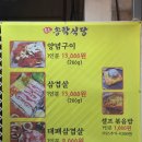 청주 분평동 고기 맛집 송학불고기 양념구이 와 볶음밥까지 먹은 후기