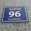 에코메트로9단지 이미지