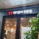 명륜안경원 이미지