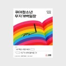 무지개그래픽 - 동구 선화로 202 | 무지개그래픽