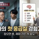 세란외과의원 | 응급실의 차가운 현실과 깨달음: 송파에서 종로까지 가야 했던 이유