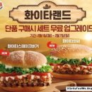 XEO헤어 건대점 | [건대제오헤어볼륨매직/검사외전]버거킹화이트스테이크버거