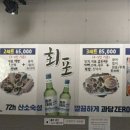 회포회센터진해