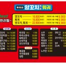 훠궈양꼬치